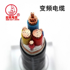 起帆變頻電纜型號(hào)BPYJVP、BPYJVP2變頻器電纜