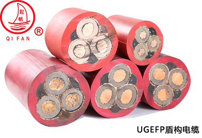 UGEFP、UGEFPT盾構(gòu)機(jī)用橡皮絕緣軟電纜